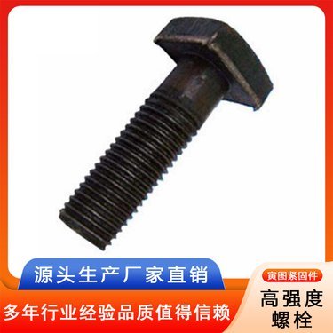 高強(qiáng)螺栓價(jià)格解析 10.9級(jí)緊固件的市場(chǎng)行情與選購(gòu)指南